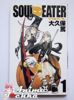 Soul Eater